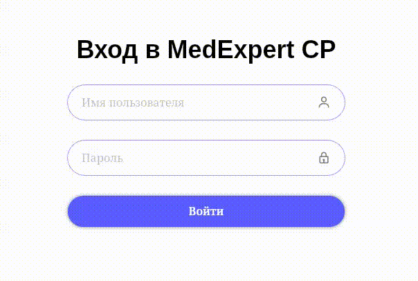 Вход в MedExpert CP